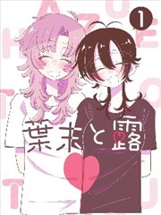 墨色江湖漫画改编海报